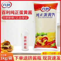 Bailey 1kg Pure Mayo Fruit Vegetable Salad Sandwich Baking Ingredients