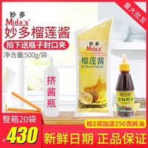 Wonderful durian sauce 500g durian jam toast dessert sauteed yogurt durian lasagna durian salad pizza sauce
