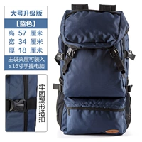 Синий (большой 55 л)