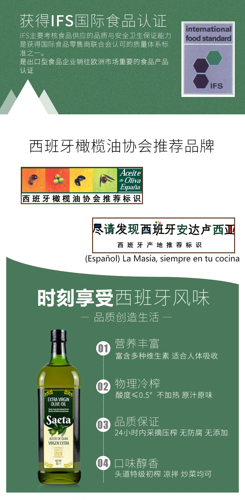 世界十大橄榄油品牌 欧蕾 西班牙进口 特级冷榨橄榄油 1L 图6