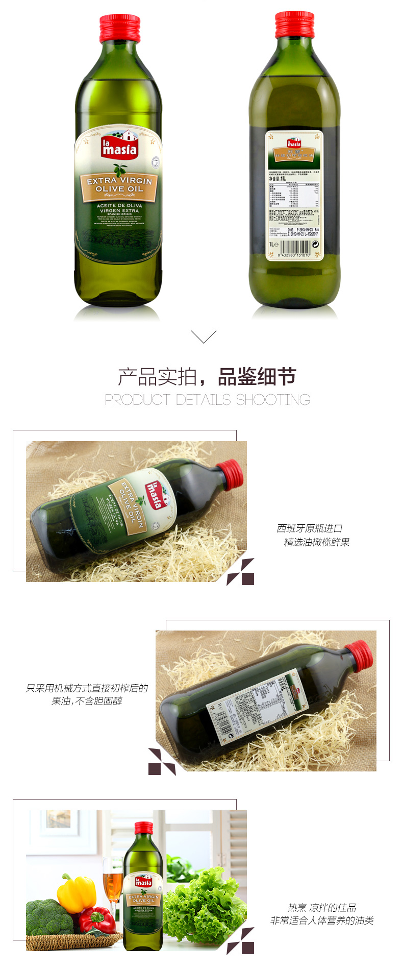 世界十大橄榄油品牌 欧蕾 西班牙进口 特级冷榨橄榄油 1L*2瓶 图5