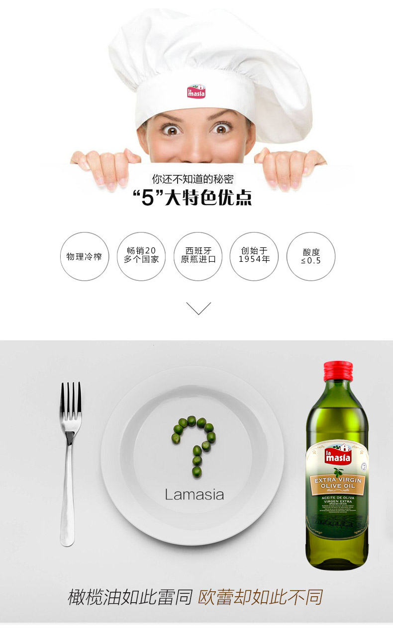 世界十大橄榄油品牌 欧蕾 西班牙进口 特级冷榨橄榄油 1L*2瓶 图3