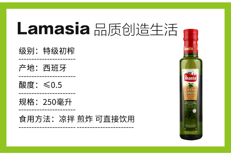 世界十大橄榄油品牌 欧蕾 西班牙进口 特级冷榨橄榄油 250ml*2瓶 礼盒装 图3