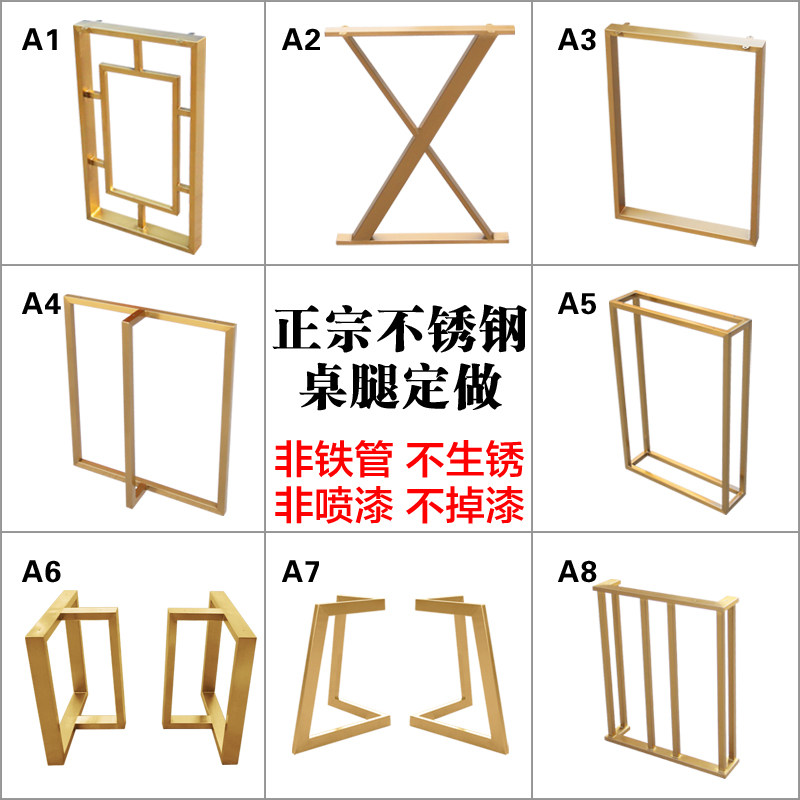 Factory stainless steel table legs custom-made dining table bar desk feet light luxury golden support unilateral metal shelf custom