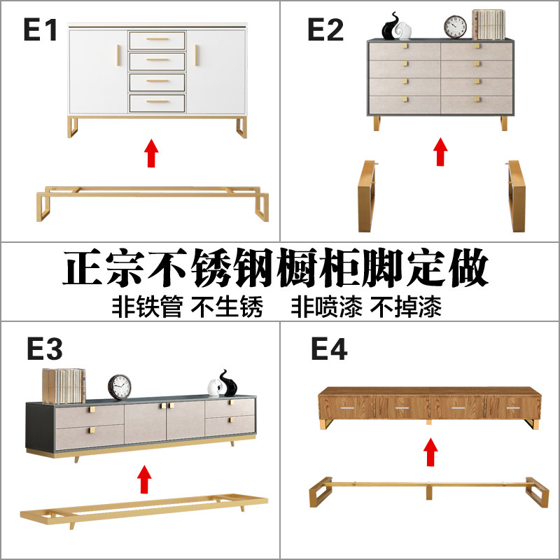 Make light luxury furniture hardware cabinet metal stainless steel TV cabinet high-dwarf wooden cabinet storage shoe cabinet leg