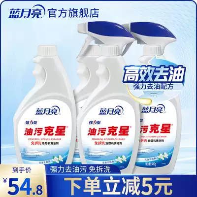 Blue moon oil pollution net oil pollution buster kitchen range hood cleaner strong heavy oil removal official
