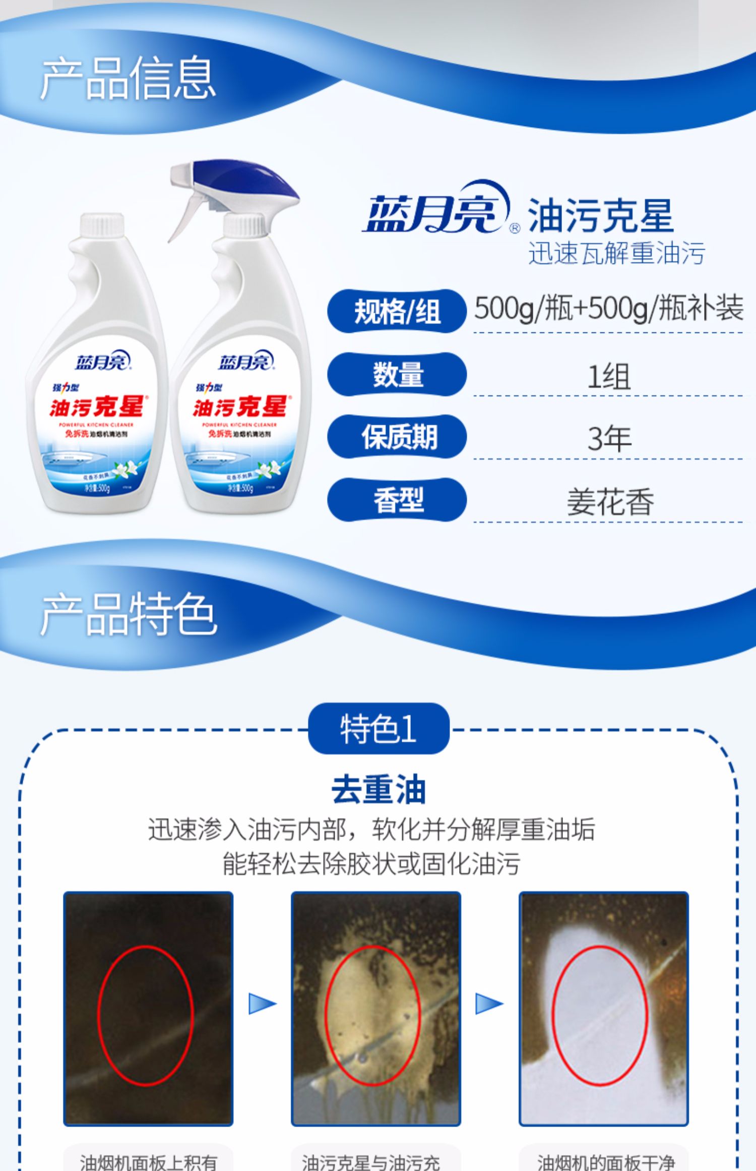 Blue Moon Range Hood Cleaner Kitchen Heavy Oil Net Chất tẩy dầu mỡ mạnh Tháo gỡ miễn phí Rửa Không kích thích Quét dầu - Trang chủ nước tẩy nhà vệ sinh giá