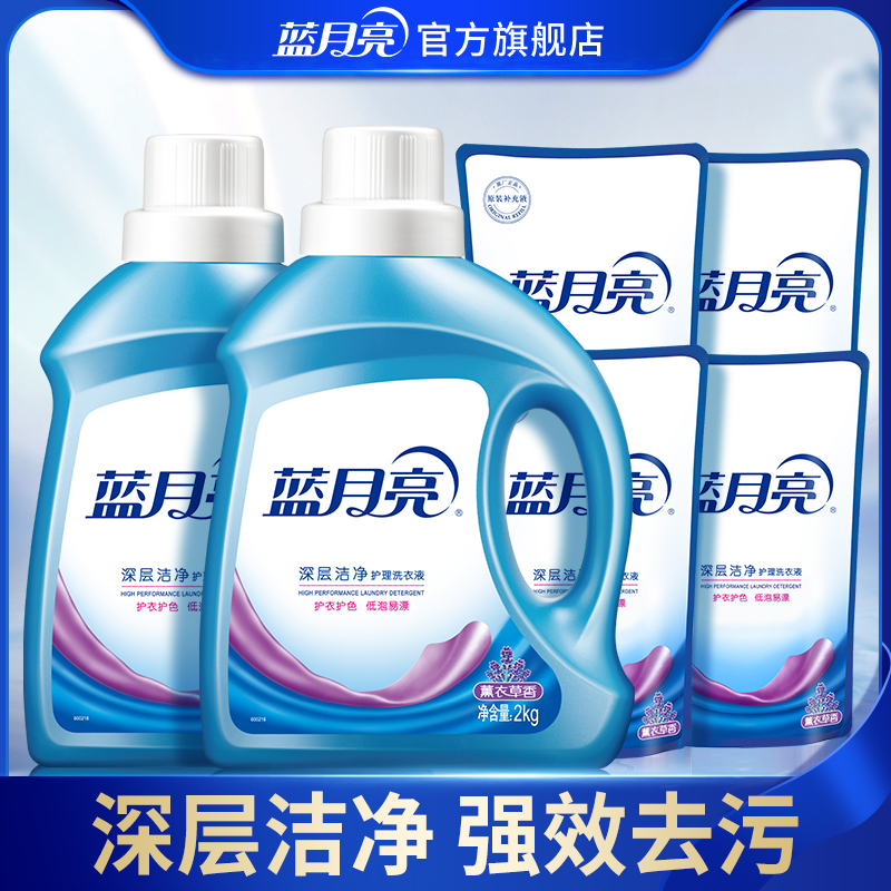 Blue Moon Deep Clean Lavender Lavender Specialized Promotion Combined Storage