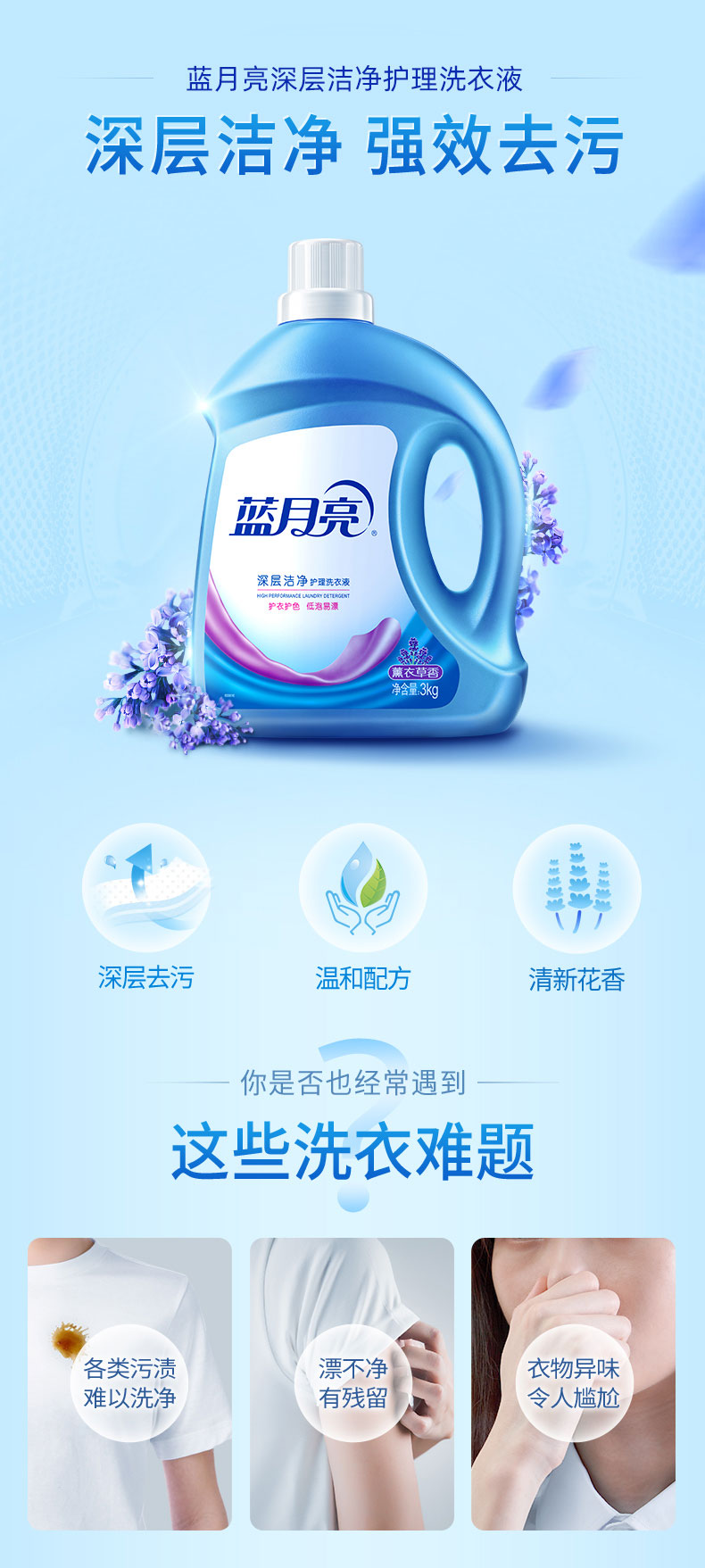 蓝月亮 深层洁净护理洗衣液 16斤/套 薰衣草香 图2