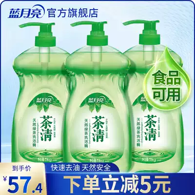 Blue Moon tea cleaning essence 1kg*3 washing fruits and vegetables gentle and does not hurt hands concentrated green tea to remove oil household bottled