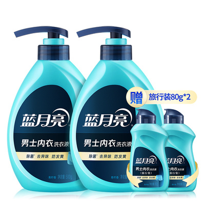 蓝月亮男士内衣洗衣液500g*2瓶