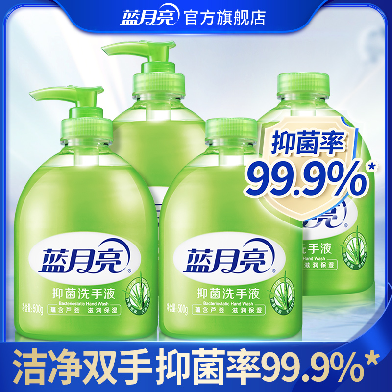 Blue Moon Hand Sanitizer Aloe Vera Hand Sanitizer 500g*4 Bottles Home Set Hand Sanitizer Official Website