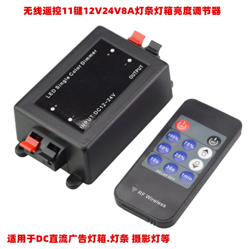 RF11 key wireless remote control advertising light box brightness adjustment switch 12V24V8A lamp with luminous word brightness switch