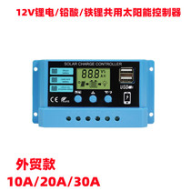 LCD display 12V20A solar controller lithium battery iron lithium lead acid shared solar charge and discharge controller