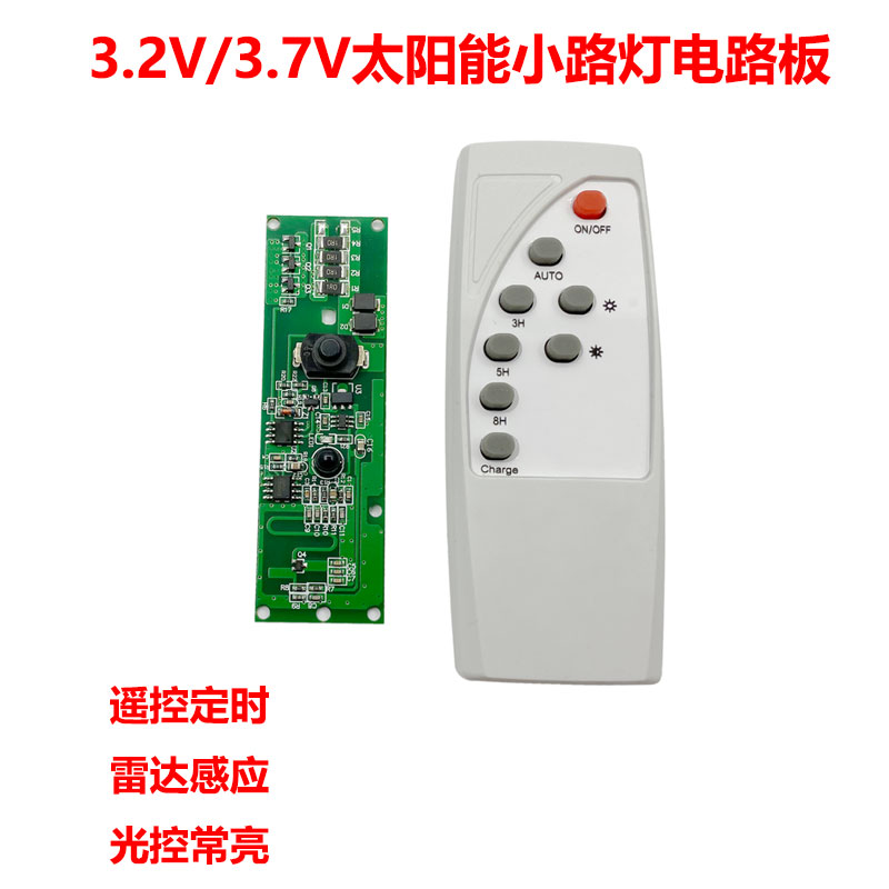 With remote control 3 2V3 7V light control radar human sensing solar lamp circuit board solar LED driving plate-Taobao