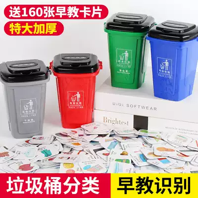 Parent-child puzzle toys garbage sorting game props concentration board game 5 children's logical thinking training 6 years old