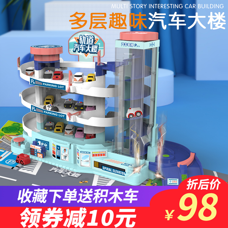 Parking lot Puzzle Children Toy Car Track Building Small Car Intellect Brain Trespass Big Adventure Boy Shake