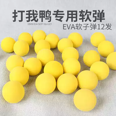 Special EVA soft bullet for hitting my duck