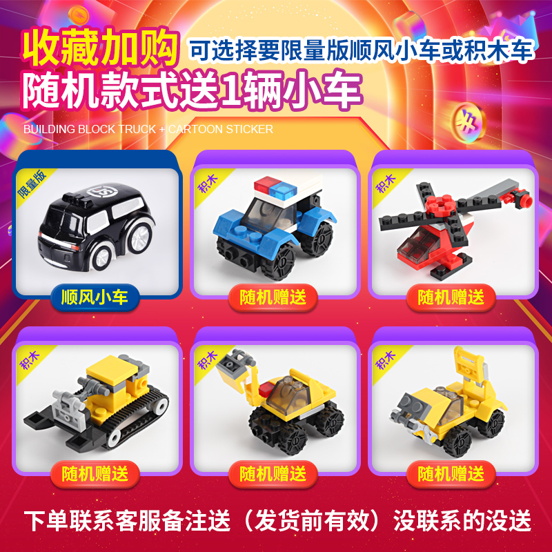 Car adventure small train rail car parking lot trembles toys boys early education educational children boys break through