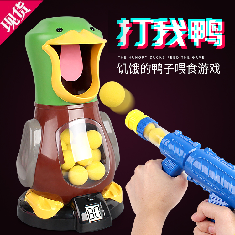 Hit me duck shooting toy boy boy child baby child toy gun boy pistol can fire soft bomb