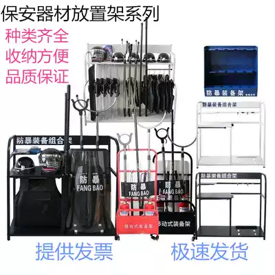 Anti-riot equipment combination rack Explosion-proof eight-piece security school kindergarten security suit security equipment display cabinet