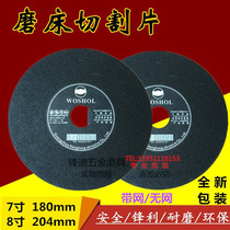 Grinder cutting sheet WOSHOL204*1 2*32 with mesh ultra-thin grinding wheel sheet 7 inch 8 inch grinding machine cutting sheet