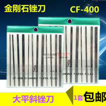 Taiwans first product big flat oblique file diamond file fine-grained file CF-400 flat oblique file alloy file