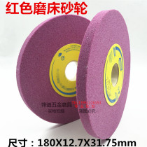 Xinjiupin Norton surface grinder grinding wheel Chrome corundum PA grinding wheel 25A180*12 7*31 7546-120K