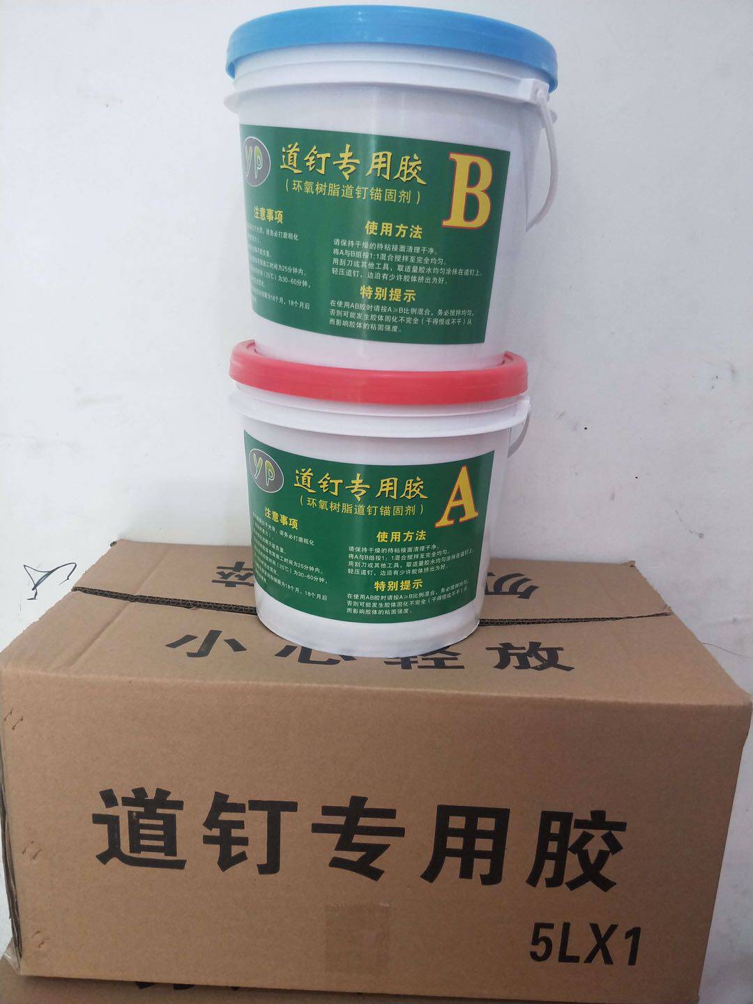 Road nail special glue channel liquid nail free liquid nail epoxy resin AB glue transportation facilities blind road glue