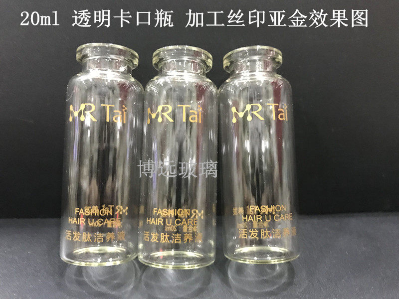 20ml oral liquid bottle snap bottle control bottle pull tube bottle vial processing custom craft bottle