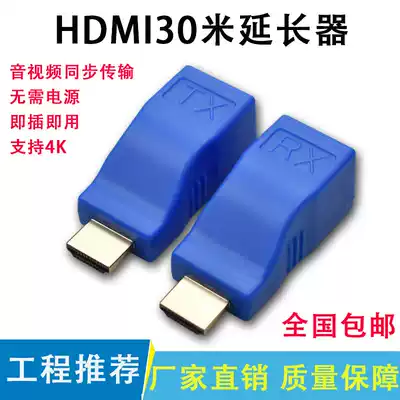 Passive HDMI network cable extender 30m enhanced amplifier HD audio and video signal to RJ45 transmission synchronization