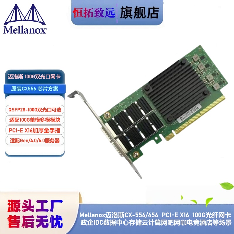 Mellanox Cx556/456 100g Ethernet Single/Dual Optical Port Diskless Server Fiber Optic Network Card Mellanox Cx556/456 100g Ethernet Single/Dual Optical Port Diskless Server Fiber Optic Network Card
