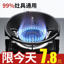 Gas stove gathering fire energy-saving wind shield household liquefied gas stove windshield ring anti-skid universal bracket support
