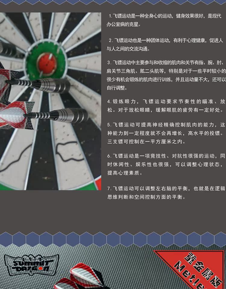 SUMMITDRAGON kim ​​loại hợp kim nhôm cạnh tranh phi tiêu thể dục đô thị giải trí thể thao thanh lịch - Darts / Table football / Giải trí trong nhà phi tiêu giấy