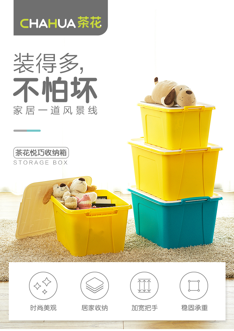 茶花 塑料收纳箱35*3个装 图1