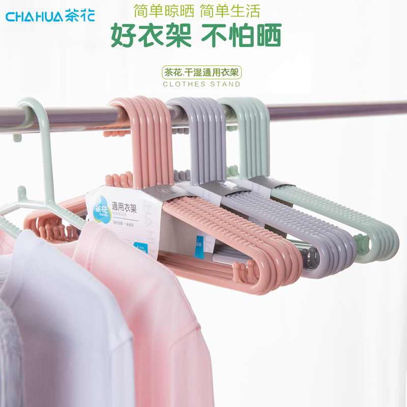 Camellia hanger thickened plastic non-slip non-slip drying rack household clothes cool hanger brace hanging clothes to dry clothes