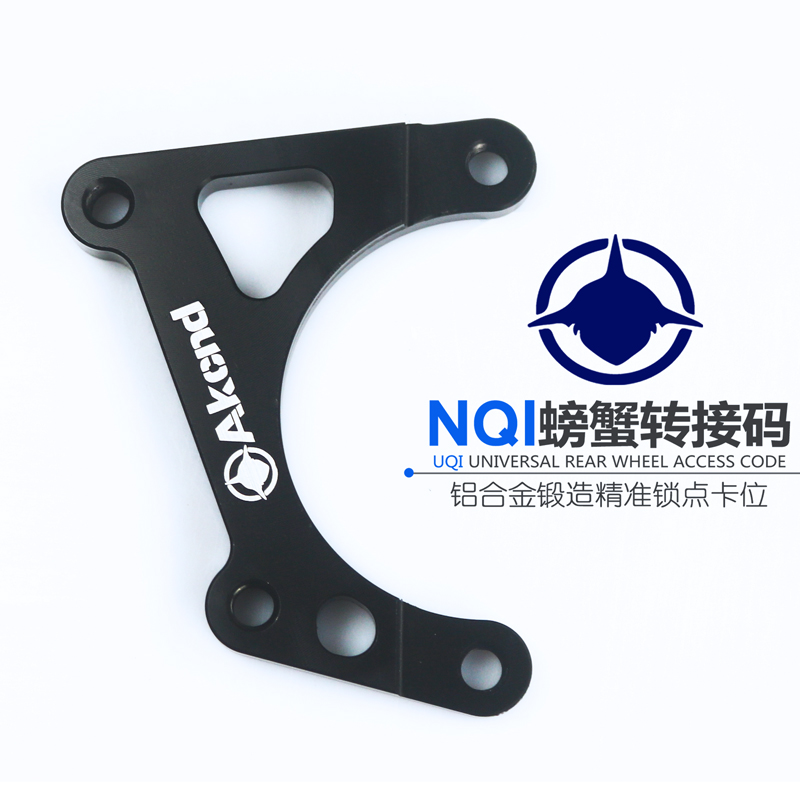 Akcnd transfer code modification calf N1S NQi NGT rear flat fork crab 220MM link code accessories