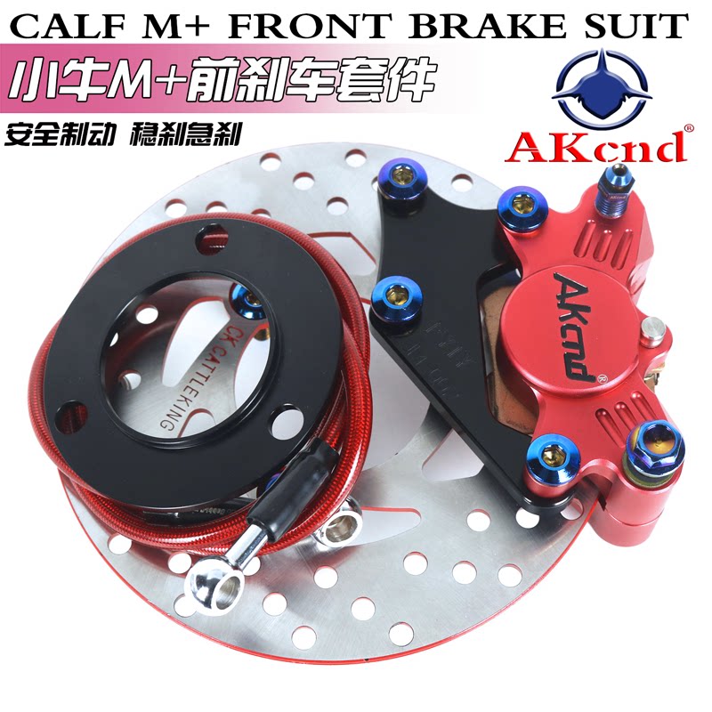 AKCND Modified Mavericks M Electric Scooter Front D3 Crab Brake Caliper Transfer Code Accessories