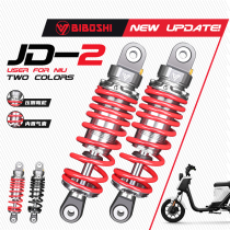 Taiwanese Dr. JD2 upgrade Mavericks U B UQi shock absorption No. 9 B110p B80 shock absorber modification accessories