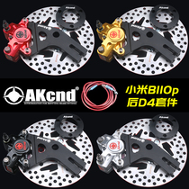 AK crab caliper upgrade millet B110 C90 disc brake accessories E80 E110L 125 E200 front and rear brakes
