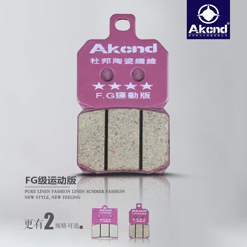 AKcnd DuPont ceramic fiber brake pads for big abalone crab calipers disc brake leather Universal Sports version