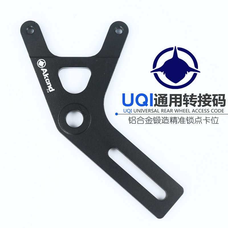 AKcnd transfer code modified calf US U1c UQi U a M2 rear drum changing disc crab code electric motor car universal