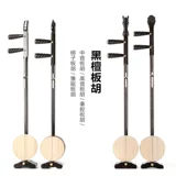 Байтхолдвуд Требл, Цинцян Юй оперная, гангзи розовой дерево куриные крылышки