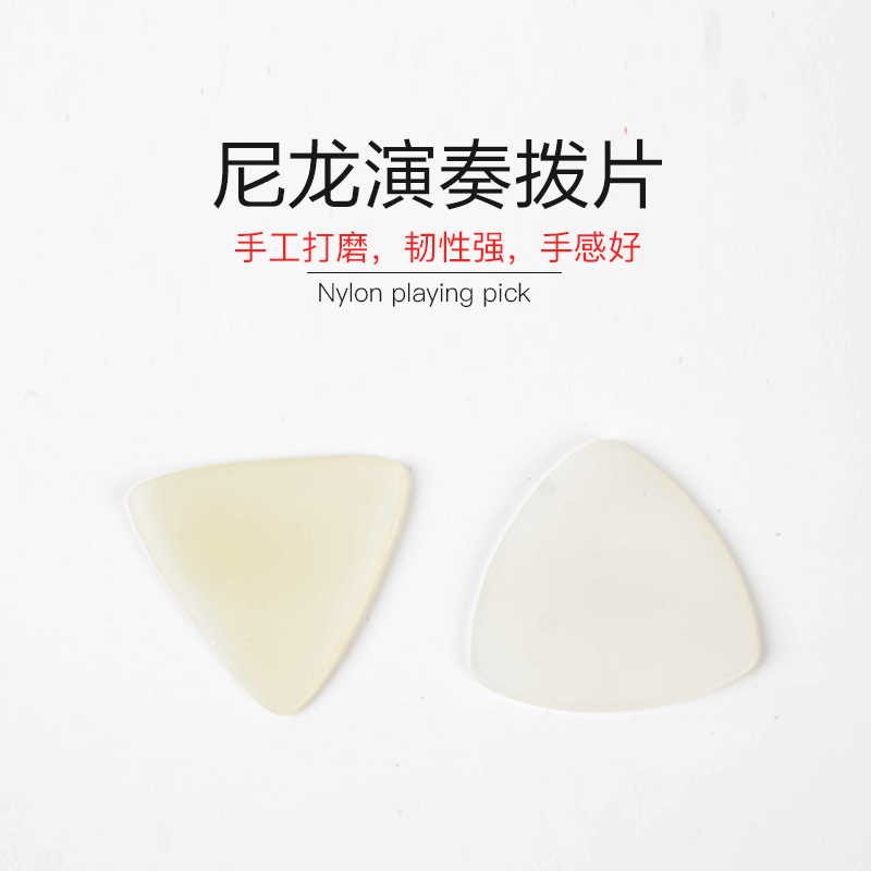 Huale professional Nylon Zhongruan paddles Liuqin spring pieces Soft and hard solo models Size Ruan treble Ruan