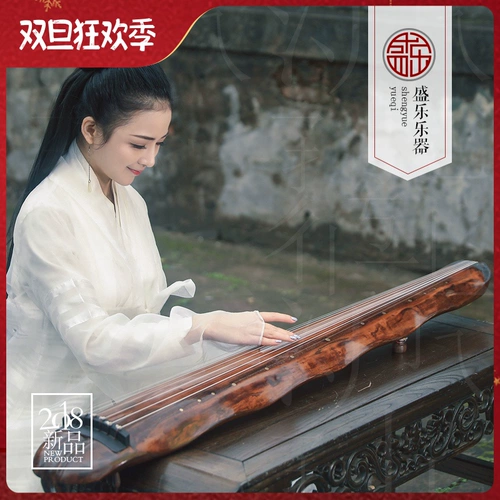 Shengle S816f Golden Sand Banana Leaf Fuxi Zhongni Chaotic Pure Lacquer Professional Class Guqin