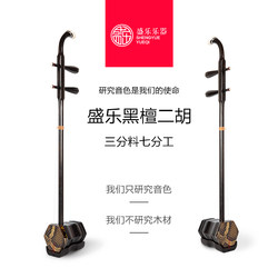 초보자가 성인과 어린이를 위해 huqin을 연주하는 S8726 흑단 마호가니 erhu 악기