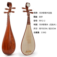 8912-2 Tosewood для взрослых PIPA (предварительная продажа, длительное время доставки)