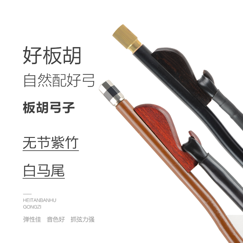 White Horsetail 92CM No-knot Banhu Bow Professional Banhu Bow Professional Playing Small Banhu Bow