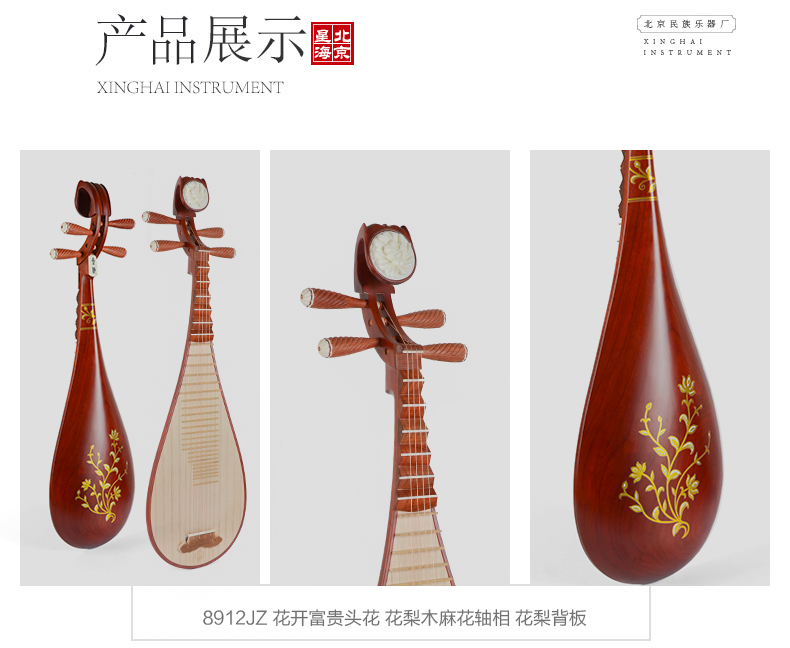 Xinghai biểu diễn nhạc cụ chuyên nghiệp gỗ gụ gỗ hồng mộc 琵琶 người lớn mới bắt đầu học nhạc dân gian chấm điểm - Nhạc cụ dân tộc mua sáo