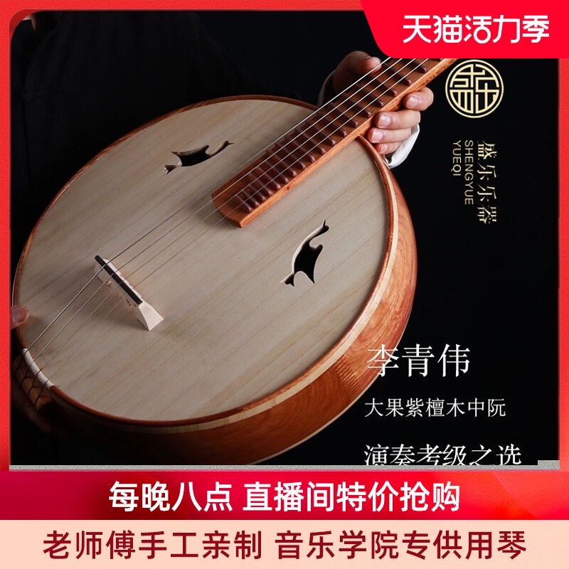 Shengle S8519 Grass Huali performance level Li Qingwei, disciple of Master Song Guangning, made Ruyi Zhuan instruments